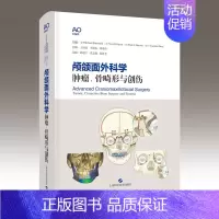 [正版]2023新书 颅颌面外科学 肿瘤、骨畸形与创伤 Michael Ehrenfeld 上海科学技术出版社97875