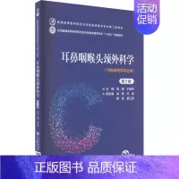 耳鼻咽喉头颈外科学 [正版]耳鼻咽喉头颈外科学 第2版:夏寅,于振坤 编 大中专理科医药卫生 大中专 中国医药科技出版社