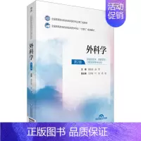 外科学 第2版 [正版]外科学 第2版 周志宏,赵军 中国医药科技出版社 图书书籍