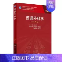 [正版]普通外科学(第3版/研究生)