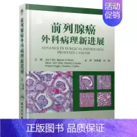 [正版]前列腺癌外科病理新进展 Jae Y.Ro;余英豪 等 外科学生活T 图书籍 人民卫生出版社 9787117180