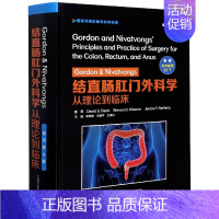 [正版]Gordon & Nivatvongs结直肠肛门外科学(从理论到临床原书第4版)(精)