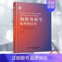 [正版] 胸椎外科学 原理和技术 美 阿里 A 巴杰等 辽宁科学技术出版社 9787559129376