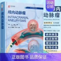 [正版]颅内动脉瘤 李侠 蒋晓帆 张磊 肿瘤学临床显微外科手术学血管内治疗诊断大脑神经介入手术影像医学CT检查磁共振成像