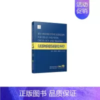 [正版]头颈部肿瘤和创伤缺损修复外科学(精)/美容外科学全书