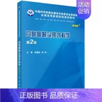 [正版]文轩耳鼻咽喉头颈外科学(案例版,第2版)/张建国等 张建国,阮标 书籍 书店 科学出版社