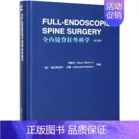 全内镜脊柱外科学(英文版)(精) [正版]全内镜脊柱外科学(英文版)(精)