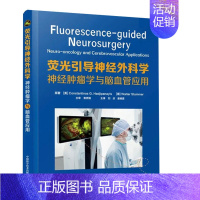 [正版] 荧光引导神经外科学神经肿瘤学与脑血管应用中国科学技术出版社9787504689290