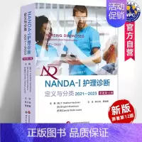 [正版]NANDA-I护理诊断定义与分类2021—2023原著第12版希瑟赫德曼著现李小妹周凯娜译现代临床护理诊断及措施