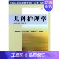 [正版]儿科护理学 书 明明 9787810725026 医药、卫生 书籍