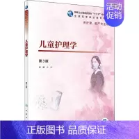 [正版]儿童护理学 第3版:许玲 编 大中专理科医药卫生 大中专 人民卫生出版社 图书