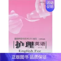 [正版] 护理英语:(1光盘) 朱琦 书店 英语学 畅想书