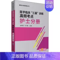 [正版]医学临床