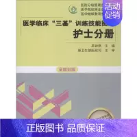 [正版]医学临床