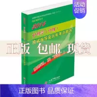 [正版]书2016年护理学中级应试指导及历年考点串讲第八版言慧肖烈虹人民军医出版社
