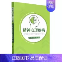 [正版] 精神心理疾病临床诊治与康复护理 赵娜吴铮王晓红樊雅莉 医药卫生 神经病学与经神病学 中国 纺织 图书籍