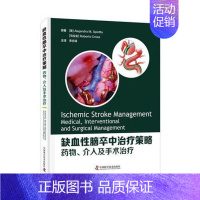 [正版]缺血性脑卒中治疗策略 药物 介入及手术治疗 临床医学类书籍 Alejandro M Spiotta原著 9787