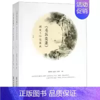 [正版]名医类案阐发与临证要诀 朱晓鸣赵洛匀朱旌 老中医临床诊治与治疗经验古书 医学类专业书籍 中医古籍出版