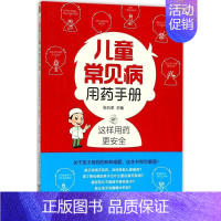 [正版]儿童常见病用药手册 张石革 儿童幼儿疾病临床诊断研究图书 医生医学类专业书籍 中国医药科技出版