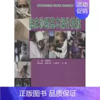 [正版]临床诊断基本操作技能 刘剑萍 主编 医学类基础知识专业书籍 医学入门图书 中南大学出版