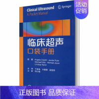 [正版]临床超声口袋手册 (美)安吉拉·克雷蒂特 卞金俊,王嘉锋,赵佳琦 译 影像学检查诊断技术专业图书 医学类书籍 北