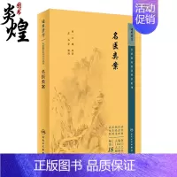 [正版]中医临床必读丛书重刊 名医类案 9787117344685 江瓘 人民卫生出版社