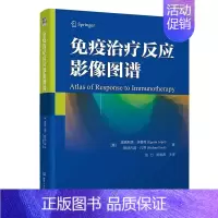 [正版]免疫治疗反应影像图谱 埃格斯塔·洛普奇 临床医学类CD肿瘤免疫疗法9787302603153全新