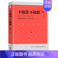 [正版]书店不抱怨不抱歉乔迦 著 保健 心理类书籍 心理健康书籍 联合天畅 书店