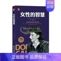 [正版]女性的智慧 伟大的励志书 陶乐丝 卡耐基 著 保健心理类书籍两性健康 中国书籍出版社