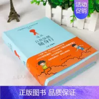 [正版] 漫画自我保健随身行 张雁灵 主编 生活类图书 生活起居 饮食营养 运动健身 养生保健 疾病预防 心理健康 人民