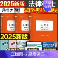 法律硕士分析精讲(法综) [正版]2025考研法律硕士397考试历年真题库试卷25年法硕综合联考非法学497分析一本通全