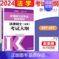 []2024法学考试大纲 [正版] 2025法硕联考法律硕士联考刑法分则深度解读 25李冲聪刑法非法学 法学用