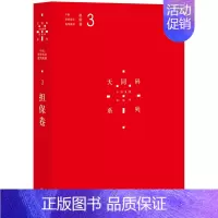 [正版] 天同码:中国商事诉讼裁判规则(3):担保卷 蒋勇 陈枝辉 主编 法律实务 民商事类案 法律出版社