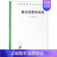 [正版]书 商务印书馆 汉译世界学术名著丛书 政治法律社会类:**思想的演进 爱弥儿·涂尔干 著