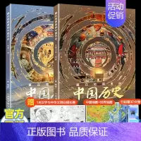 藏在地图里的中国历史[全2册] [正版]藏在地图里的中国历史 全2册 绘本故事手绘古代知识类书籍史地结合中国历史故事中国