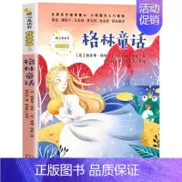 格林童话[德 格林兄弟 著/杨武能 译] [正版]读图识中国人民教育出版社地图编辑室人文社科类人教版非注音版精装硬壳大开
