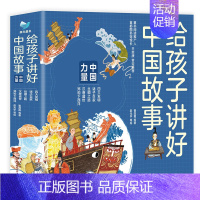 中国力量 共5册 [正版]给孩子讲好中国故事奇迹全套5册长城敦煌故宫大运河兵马俑 写给儿童的科普类书籍了不起的地图上名胜