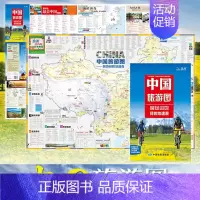 [正版]2024中国旅游图 地图纸质折叠地图方便携带精心策划自驾游路线规划分类文化旅游区 上百个旅游景点 骑行自助游地图