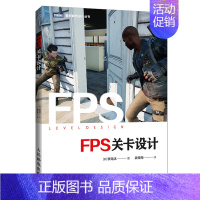 [正版]FPS关卡设计 FPS游戏关卡设计指南 绝地求生吃鸡类游戏关卡设计 主视角射击类游戏地图设计制作与测试 游戏开发