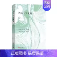 [正版]西方人文素描 寒哲著 讨论西方经典著作 从哲学心理学文学历史科学等方面分类介绍 西方文化地图 当代中国出版社 图