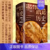 历史地图上的世界简史 [正版]历史地图上的世界简史世界与人类的起源与发展世界历史百科全书世界史人类简史历史类书籍书