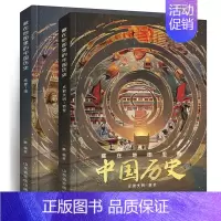 藏在地图里的中国历史[精装2册] [正版]藏在地图里的中国历史全2册 藏在地图里的国家地理中国北斗图书历史地理科普故事书