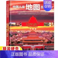 中国儿童地图百科全书.世界遗产 [正版]中国儿童地图百科全书世界遗产中国篇《世界遗产》编委会编著五六年级自然科学类课外书