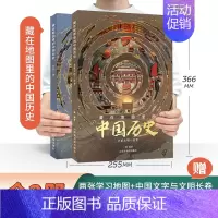 推荐[全2册]藏在地图里的中国历史 [正版]藏在地图里的中国历史书全2册绘本故事手绘古代知识类书籍史地结