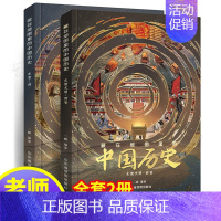 藏在地图里的中国历史[全2册] [正版]藏在地图里的中国历史全2册绘本故事儿童5-8-10-12周岁古代知识类手绘书籍史