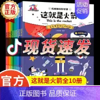 机械里的科学课 [正版]带着孩子游中国全8册少年中国地理百科全书八册儿童趣味百科全书地理科普类书籍小学课外读物绘本地图上