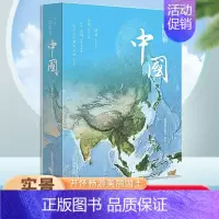打开地图 [正版]打开地图 献给中国孩子的地理科普类书籍小学阅读全景地理 矩阵 开怀畅游美丽国土地理