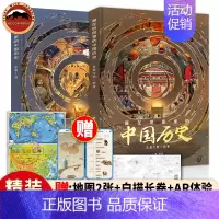 优惠[2册]藏在地图里的中国历史 [正版]北斗 精装全8册藏在地图里的国家地理世界中国 儿童自然地理历史科普百科全书