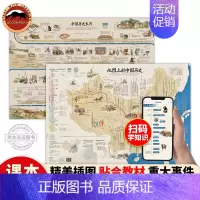 [2册]地图上的中国历史 [正版]北斗 精装全8册藏在地图里的国家地理世界中国 儿童自然地理历史科普百科全书科普类书籍小