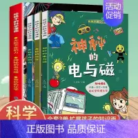 3册给孩子的科学漫画 [正版]藏在地图里的资治通鉴全6册 原著少儿童版6-9-12岁小学生课外书历史类书籍中华上下五千年